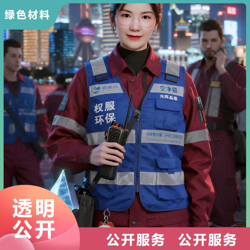 上门除甲醛检测治理找空净猫全国直营品牌-淮安现代有轨电车 1 号线水渡口站清江浦住区 上门除甲醛公司 空净猫全国直营合规治理售后保障