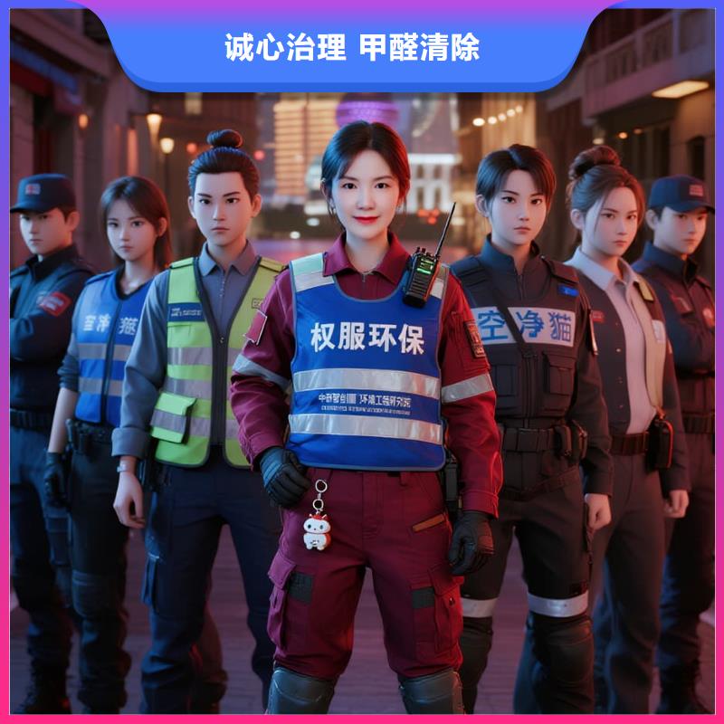 上门除甲醛检测治理找空净猫全国直营品牌常熟虞山街道方塔东街商圈 上门除甲醛公司 空净猫全国直营上门治理讲究信誉