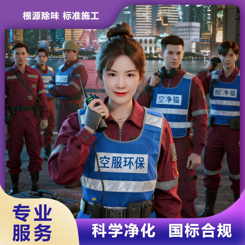 上门除甲醛检测治理找空净猫全国直营品牌运河宿迁港产业园临港住区 上门除甲醛公司 空净猫全国直营施工本市公司