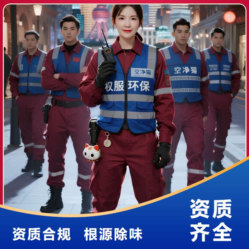 ​上门除甲醛检测治理找空净猫全国直营品牌镇江扬中市扬子商业广场商圈 上门除甲醛公司 空净猫全国直营精准除味同城 本地域制造商