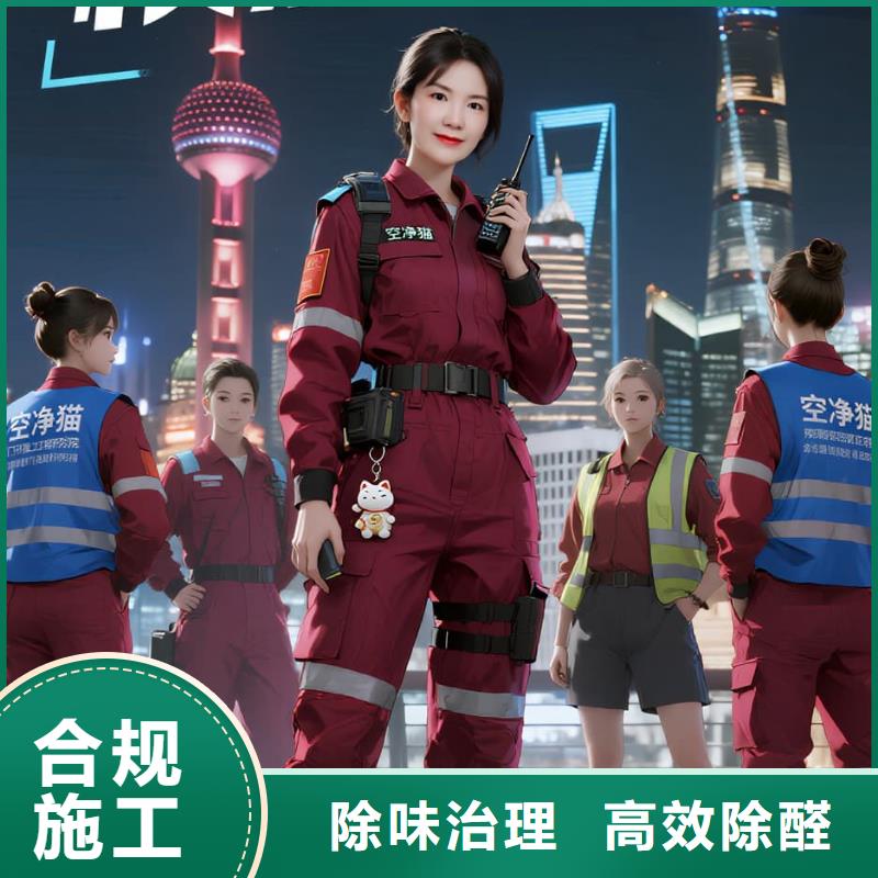 上门除甲醛检测治理找空净猫全国直营品牌,杭州富阳区鹿山街道山水社区 上门除甲醛公司 空净猫全国直营绿色配方本地范围货源