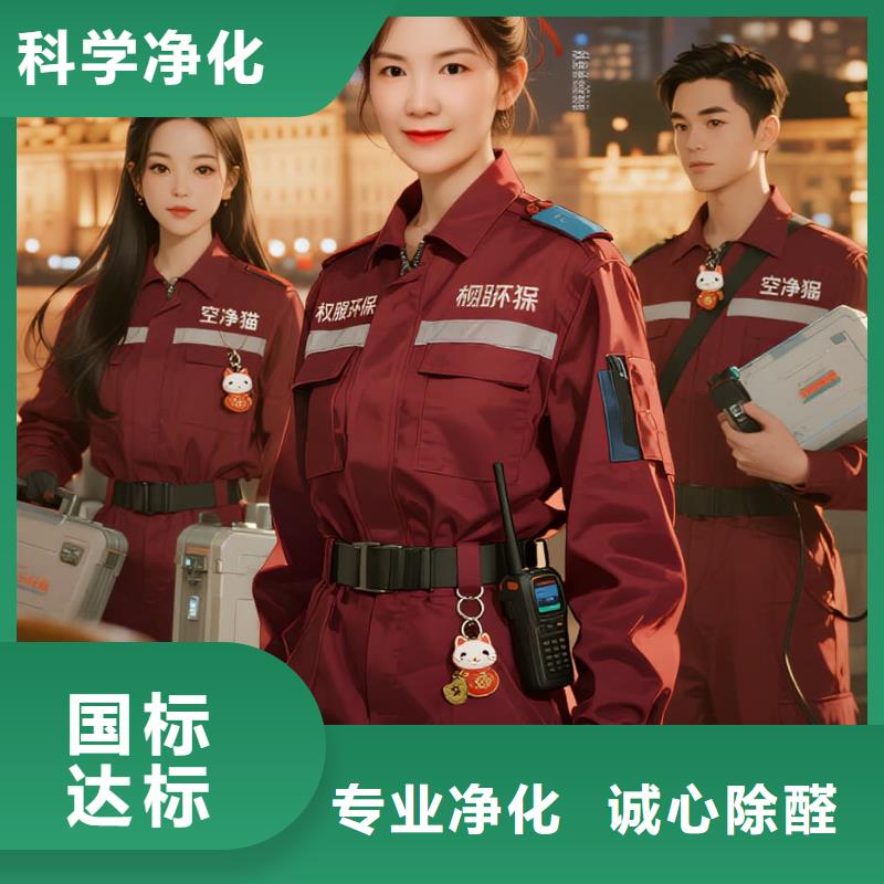 上门除甲醛检测治理找空净猫全国直营品牌常熟碧溪街道阅江佳苑社区 上门除甲醛公司 空净猫全国直营全程公开品质优