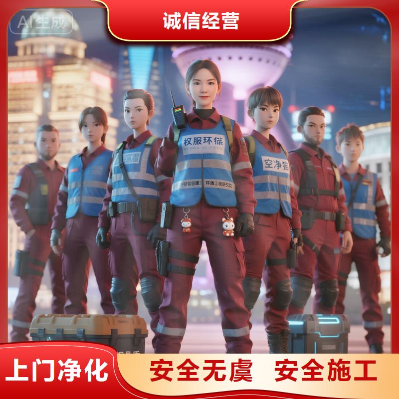 全国直营上门除甲醛检测治理品牌空净猫除甲醛绍兴市上虞区丰惠镇丰惠社区 上门除甲醛检测治理公司 空净猫全国直营根源净化服务周到