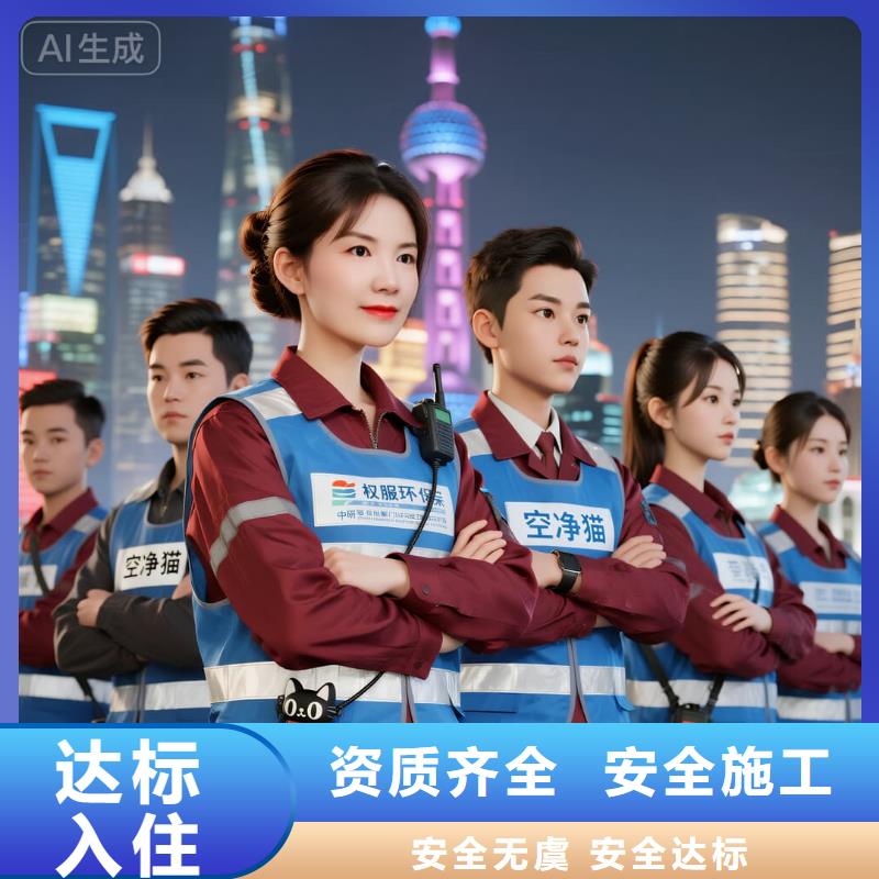 全国直营上门除甲醛检测治理品牌空净猫除甲醛,衢州市开化县中村乡 上门除甲醛检测治理公司 空净猫全国直营环保材料品质保证