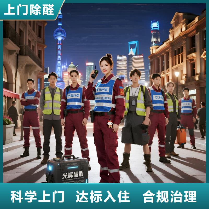 全国直营上门除甲醛检测治理品牌空净猫除甲醛兰州市张掖路商圈 上门除甲醛检测治理公司 空净猫全国直营科学净化同城 本地域货源