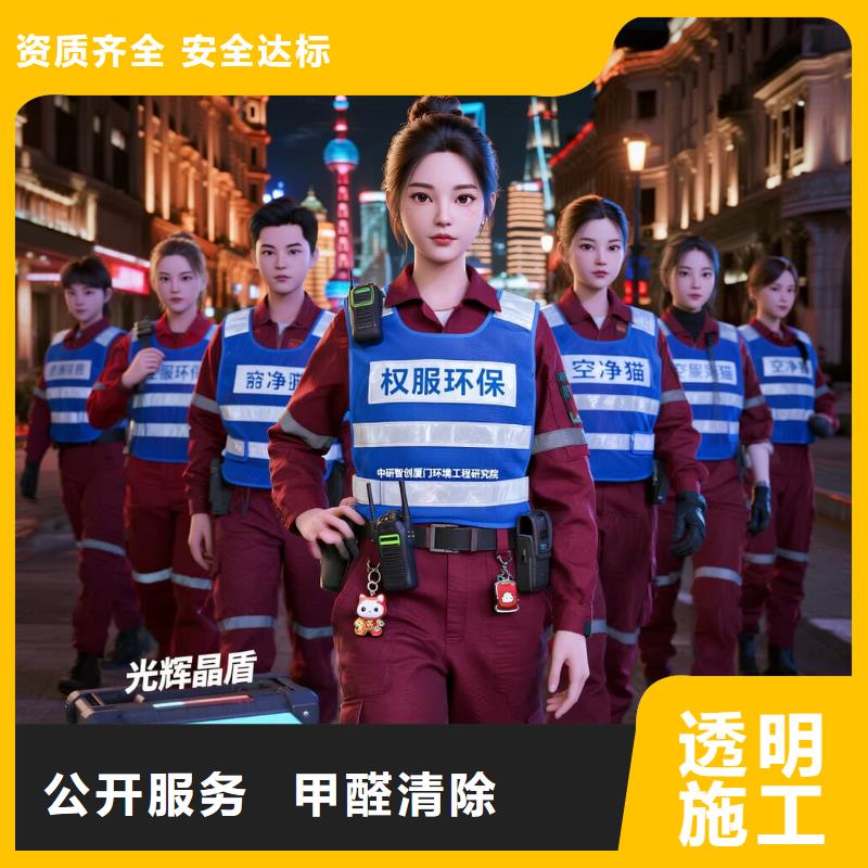 ​全国直营上门除甲醛检测治理品牌空净猫除甲醛绍兴市越城区富盛镇富盛社区 上门除甲醛检测治理公司 空净猫全国直营除味治理价格透明