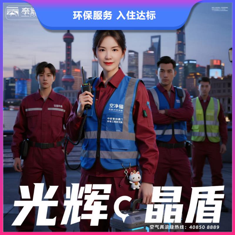 全国直营上门除甲醛检测治理品牌空净猫除甲醛-苏州市工业园区湖东CBD 上门除甲醛检测治理公司 空净猫全国直营合规施工附近公司