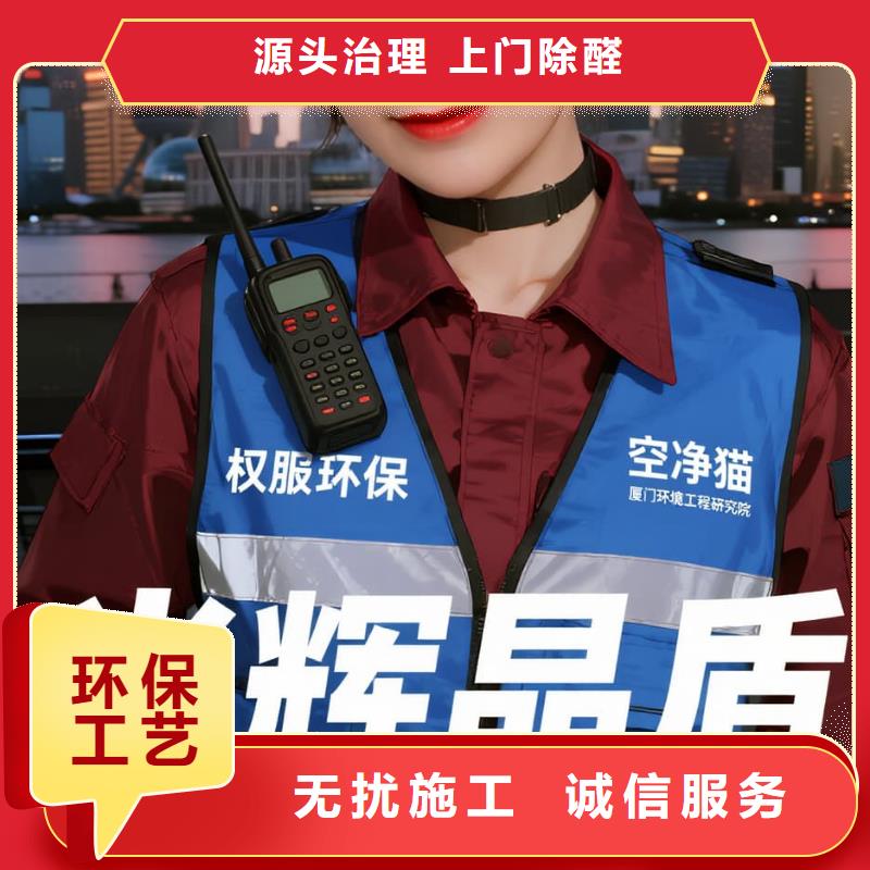 全国直营上门除甲醛检测治理品牌空净猫除甲醛深圳市福田CBD商圈 上门除甲醛检测治理公司 空净猫全国直营诚信服务实力商家