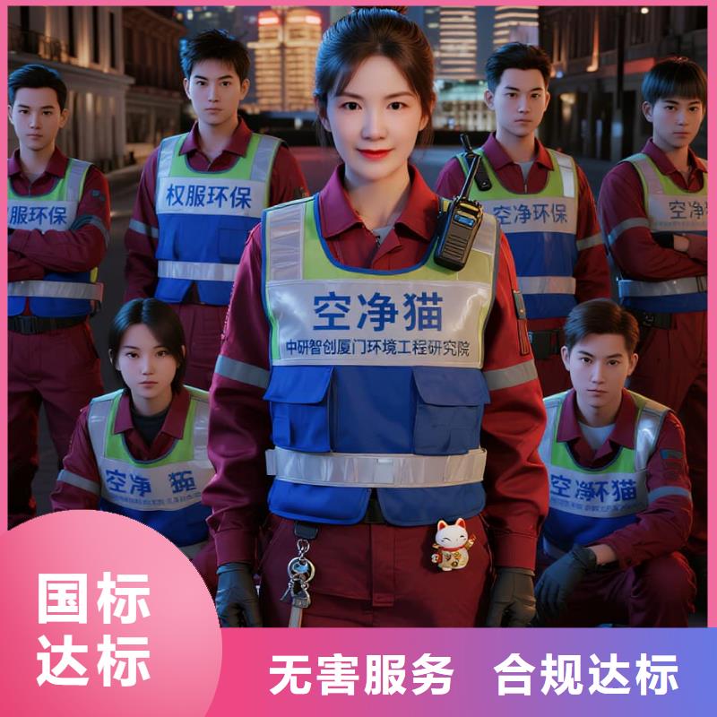 全国直营上门除甲醛检测治理品牌空净猫除甲醛温州文成县百丈漈镇百丈漈文旅社区 上门除甲醛检测治理公司 空净猫全国直营净化好评度高