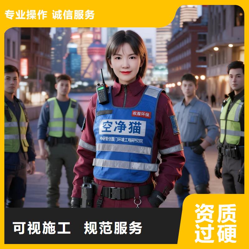 全国直营上门除甲醛检测治理品牌空净猫除甲醛衢州市江山市大陈乡 上门除甲醛检测治理公司 空净猫全国直营施工诚信