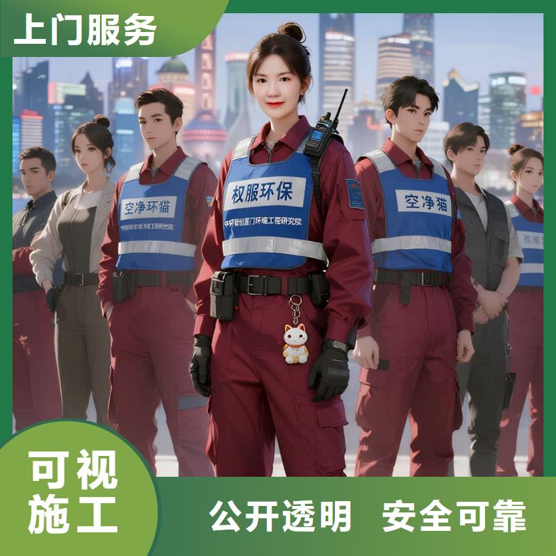 全国直营上门除甲醛检测治理品牌空净猫除甲醛温州永嘉县枫林镇枫林社区 上门除甲醛检测治理公司 空净猫全国直营持证上岗注重质量