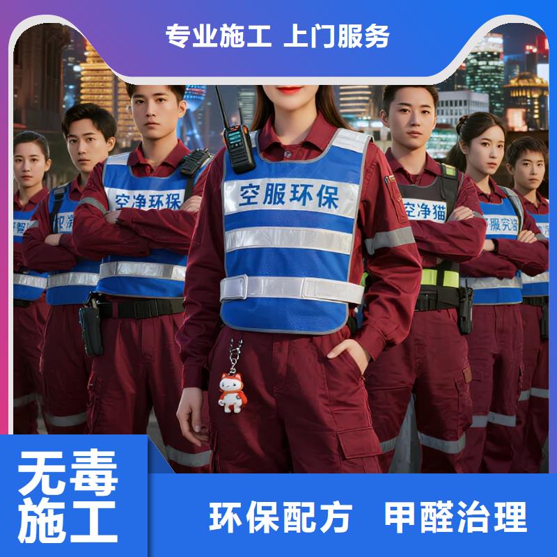 全国直营上门除甲醛检测治理品牌空净猫除甲醛绍兴市诸暨市五泄镇五泄社区 上门除甲醛检测治理公司 空净猫全国直营入住达标本市生产商