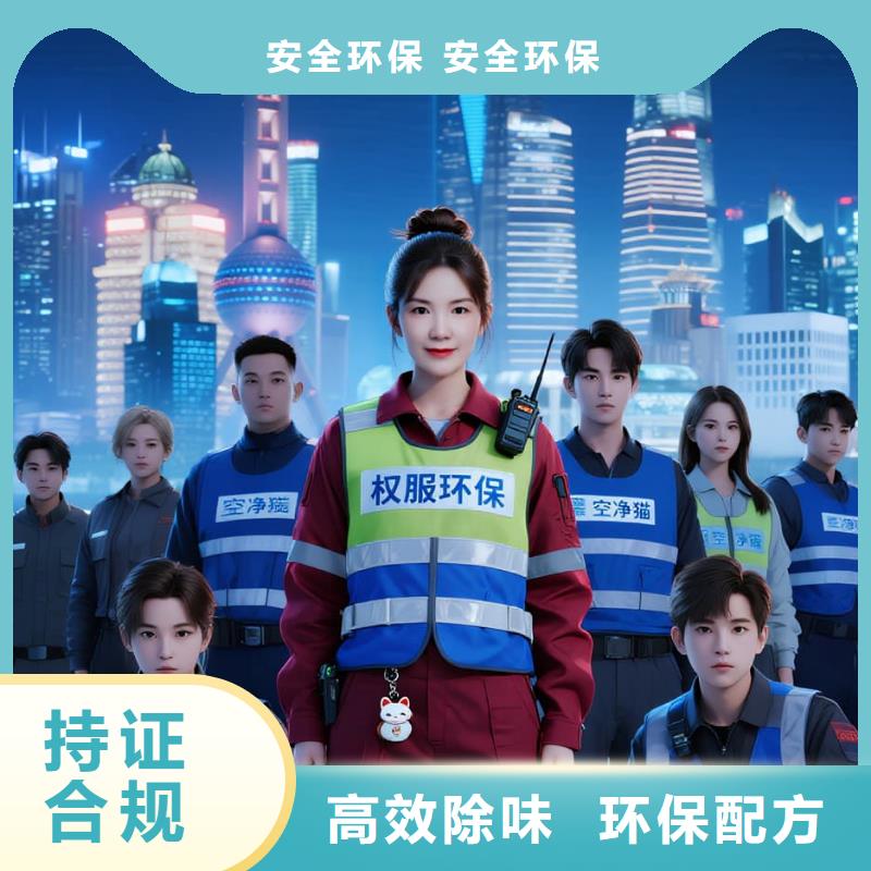 全国直营上门除甲醛检测治理品牌空净猫除甲醛-金华市婺城区沙畈乡 上门除甲醛检测治理公司 空净猫全国直营除味净化技术可靠