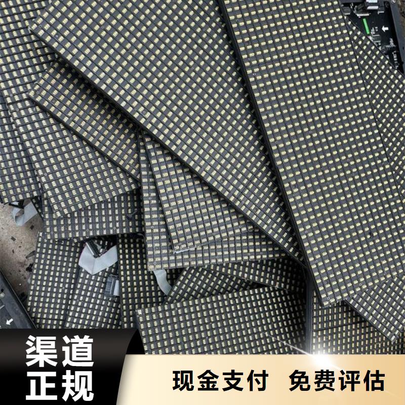 led屏回收回收全彩屏模组单元板随叫随到本地企业