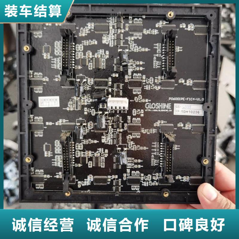 led屏回收-回收酒店拆除广告屏本地企业本地范围公司
