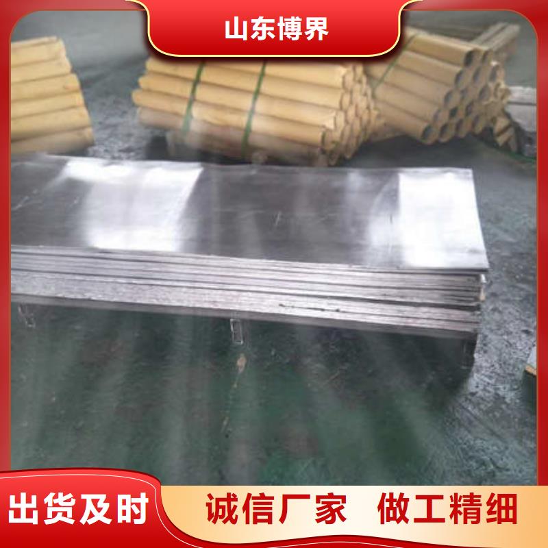 铅板合作共赢真正的源头厂家