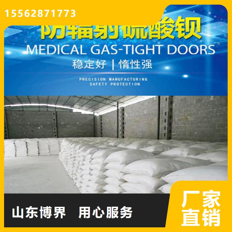 防辐射硫酸钡服务至上批发价格