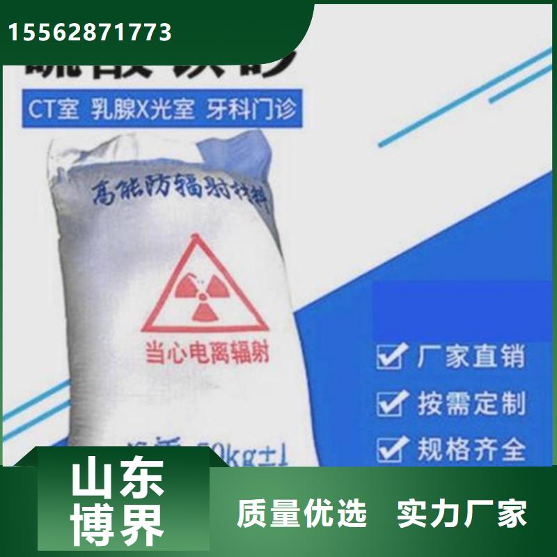 医用硫酸钡板沈阳资质认证欢迎来电询价