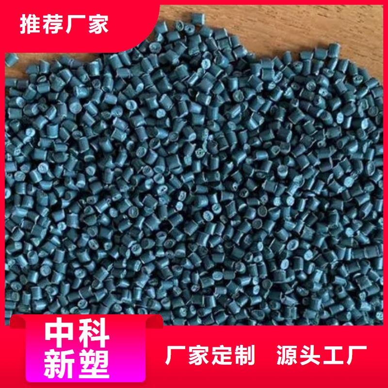 中科新塑再生PP颗粒精心货源再生PC颗粒品质保障价格合理