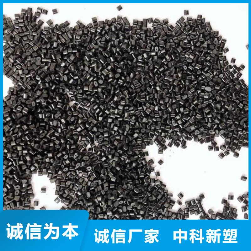 中科新塑再生PP颗粒一站式采购商优质工艺再生ABS颗粒免费获取报价