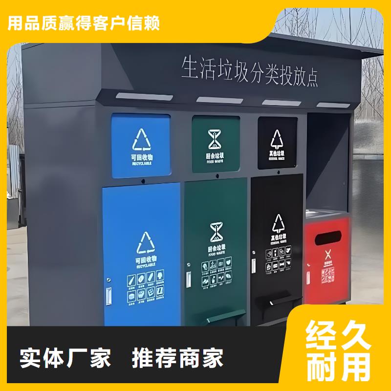 不锈钢垃圾分类房按需真材实料移动垃圾分类房N年大品牌