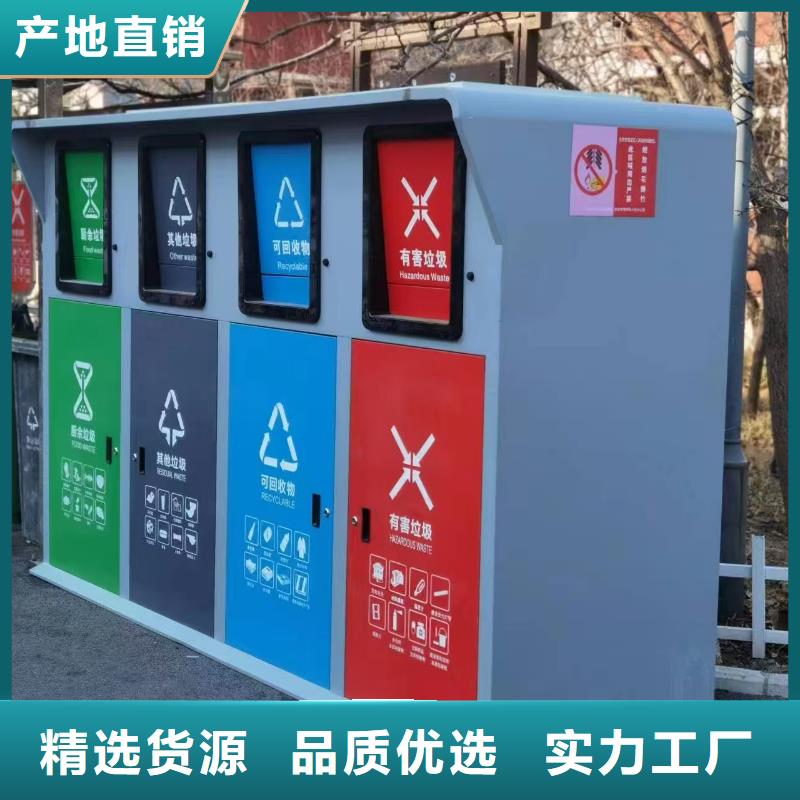 公园垃圾分类房实体诚信移动垃圾分类房厂家现货供应