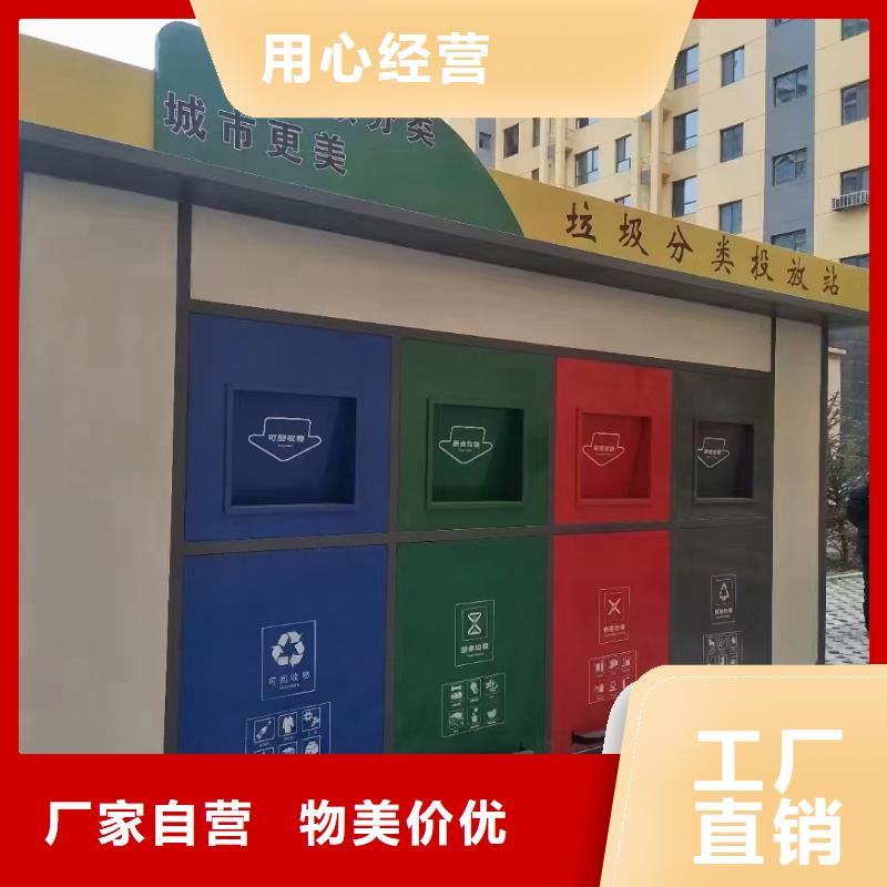 公园垃圾分类房品牌企业社区垃圾分类房同城厂家