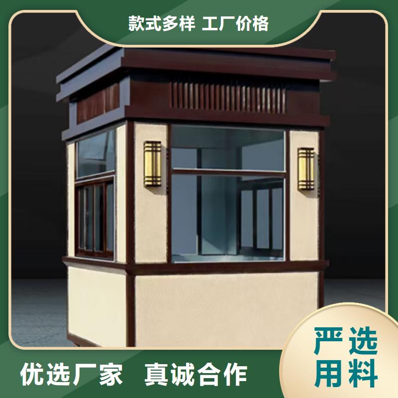 门卫室岗亭源头厂商放心得选择