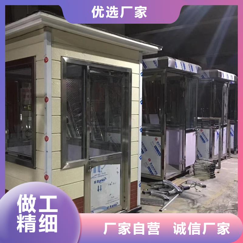学校岗亭商家好产品不怕比