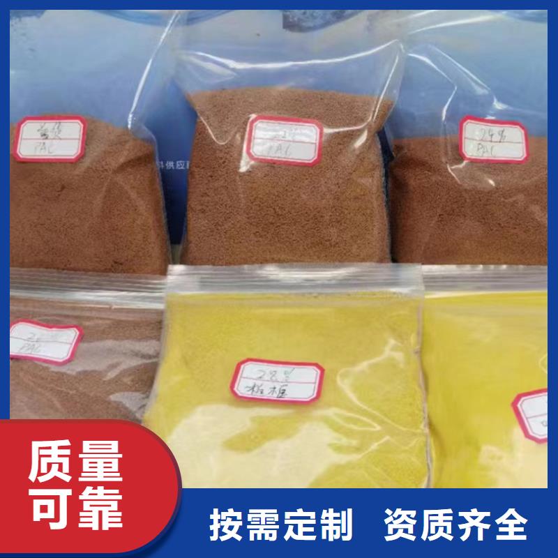 黄色聚合氯化铝厂家直销供货稳定质量上乘现货销售