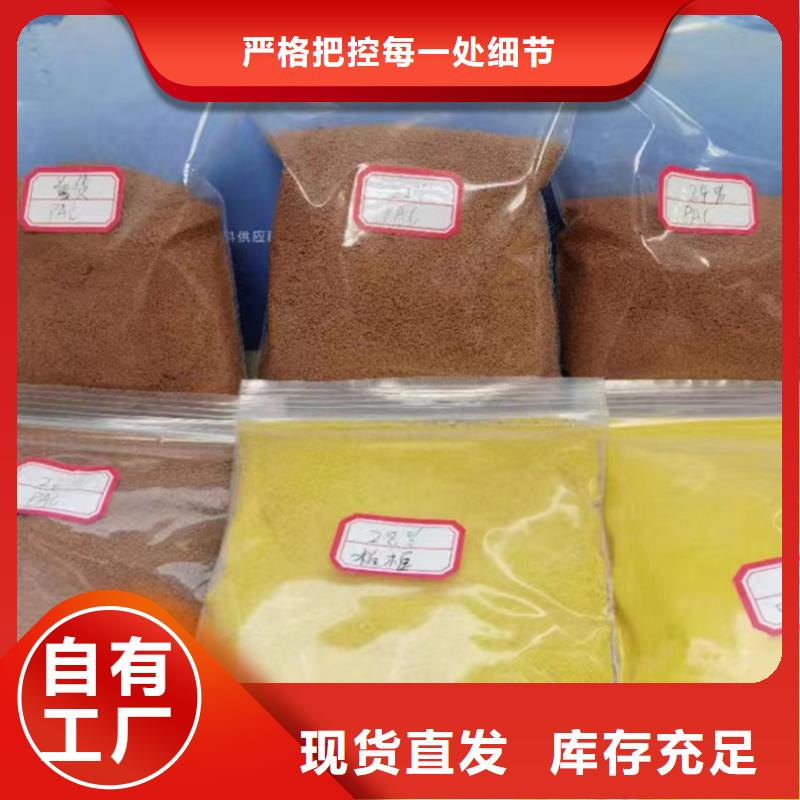 固体聚合氯化铝源厂专注生产制造多年