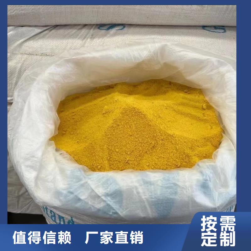 食品级聚铝可放心采购产地直销
