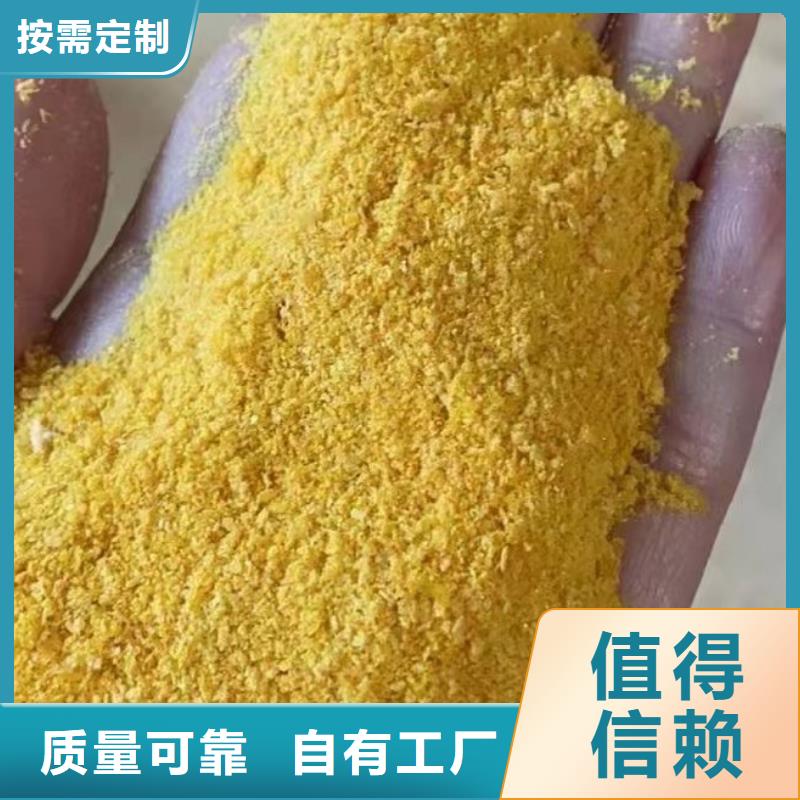 食品级聚铝厂家货源厂家