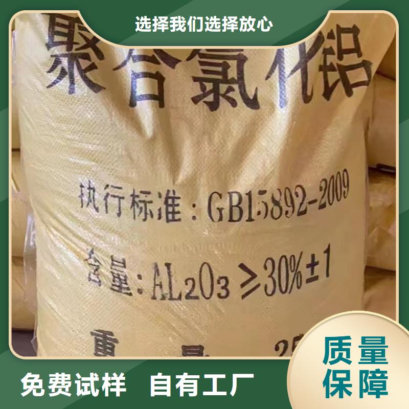 高纯pac货到付款免费安装