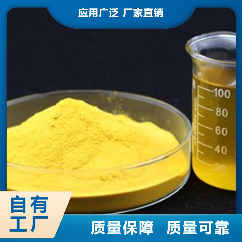 食品级聚铝多少钱一吨实力大厂家