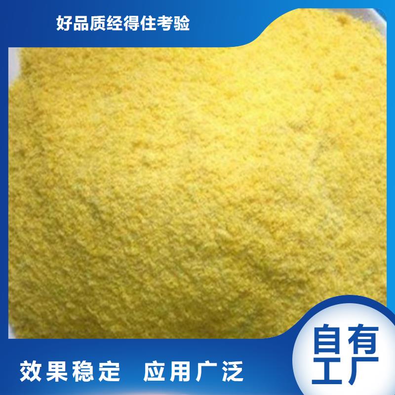 工业级聚铝信誉有保证价格实惠