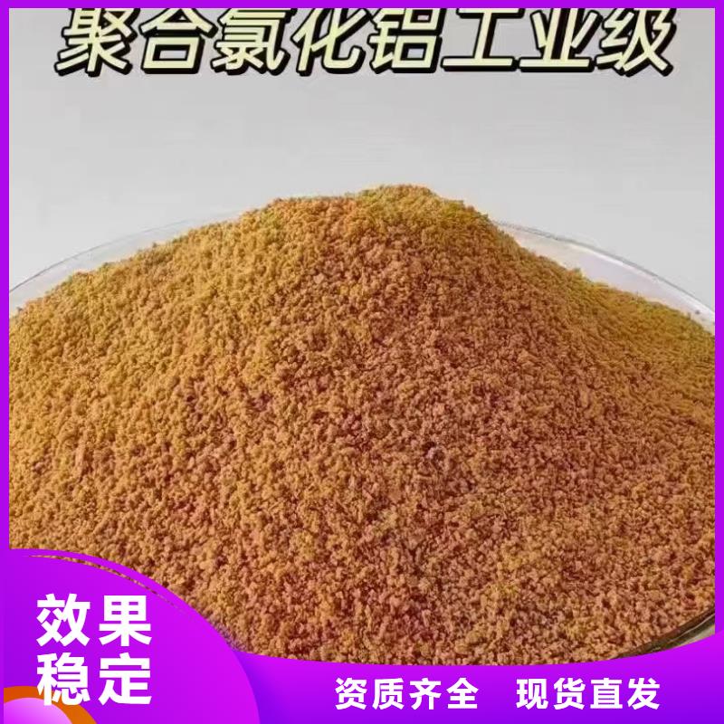 工业级聚合氯化铝拥有多家成功案例优质包装同城经销商