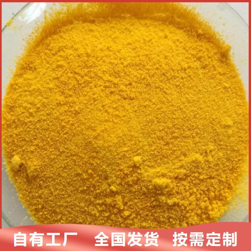 高纯聚铝量大价优品质做服务