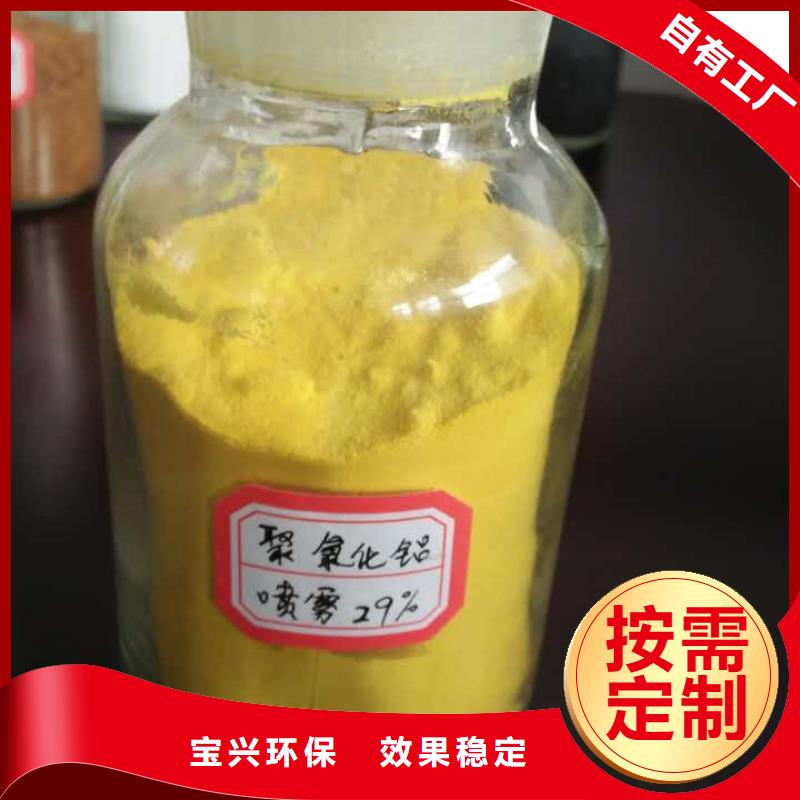 聚合氯化铝工业级免费询价现货交易