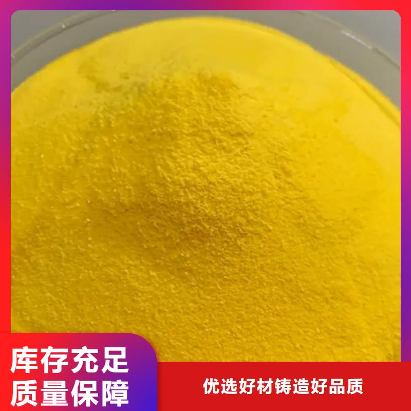 固体PAC信誉有保证同城服务商