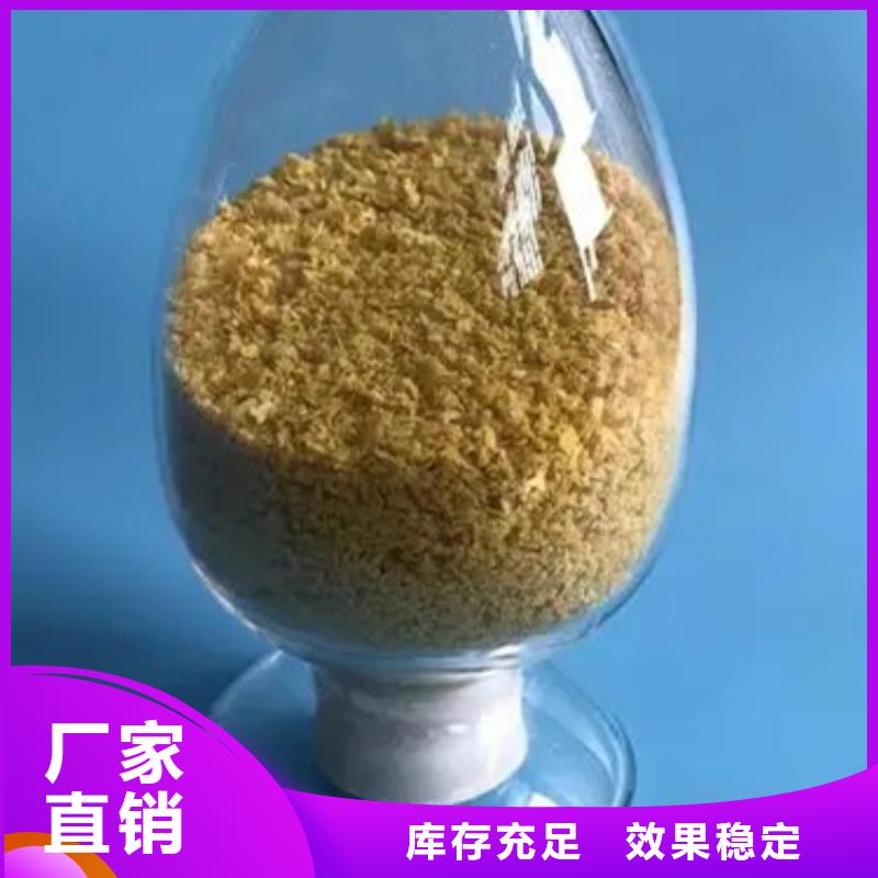 高纯聚铝客户信赖的厂家品类齐全