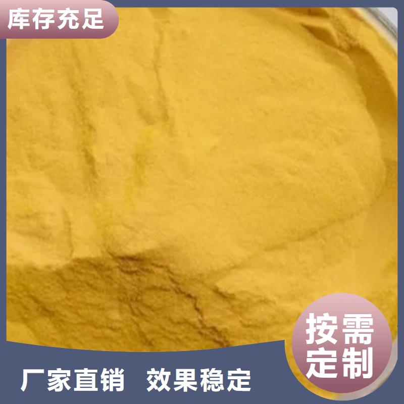 固体聚铝交货准时值得买