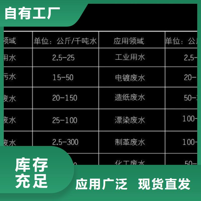 食品级聚铝厂家经验丰富深度处理好产品好服务