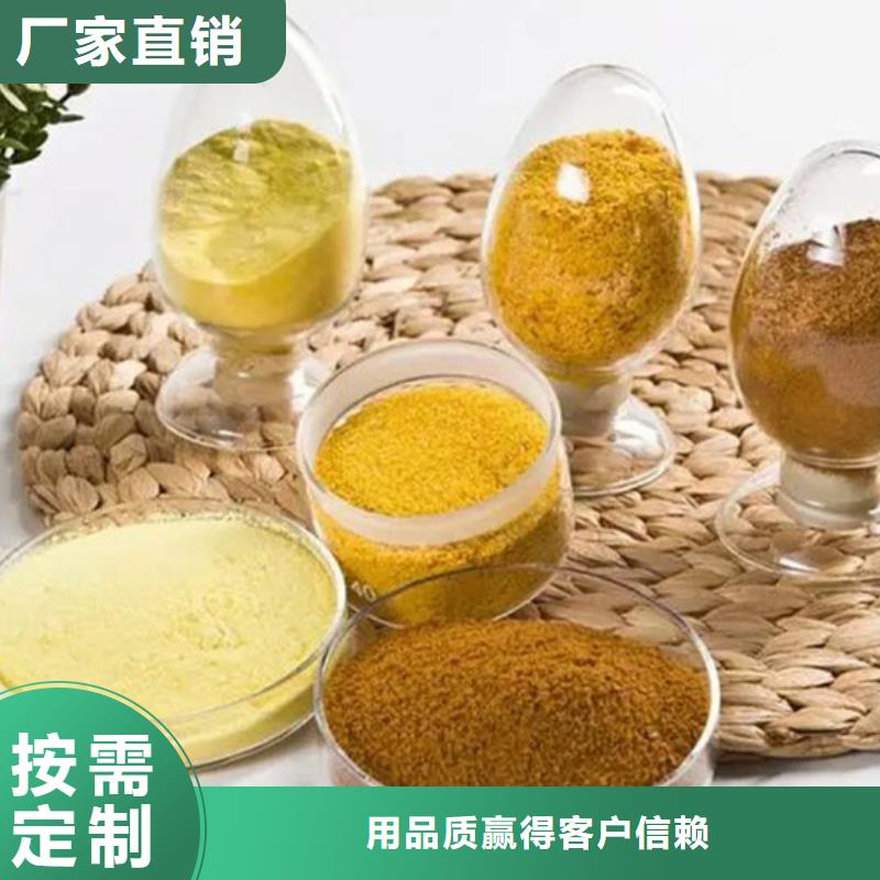 工业级聚铝专注生产制造多年当地经销商