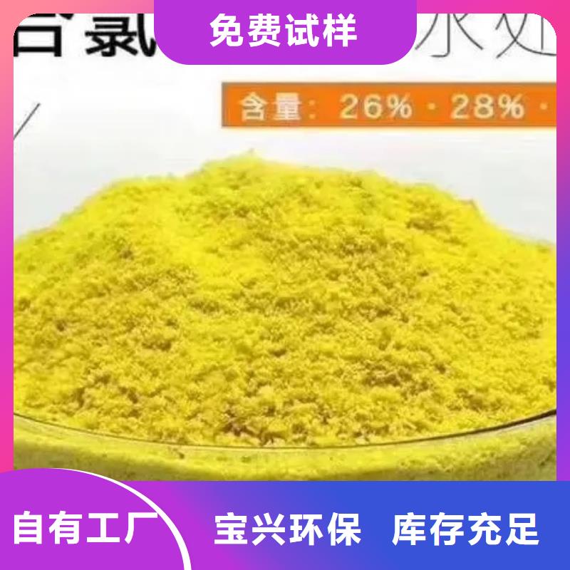 饮用水级聚铝一站式供应厂家强力去污产地厂家直销
