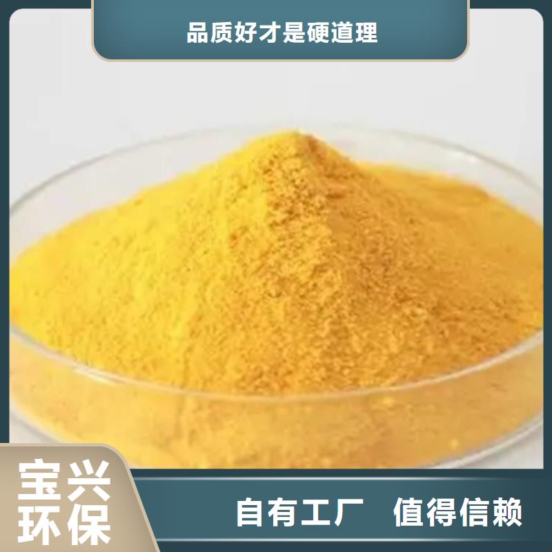 板框式PAC源头厂家卓越品质当地品牌