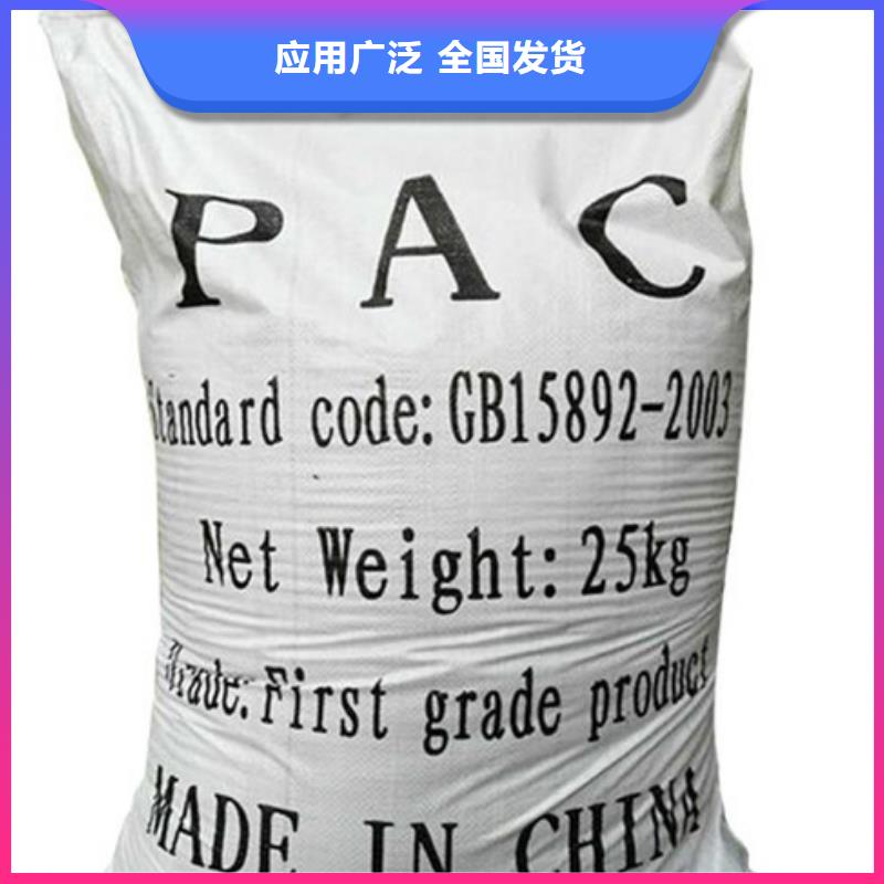 聚合氯化铝喷雾长期供应品质好才是硬道理