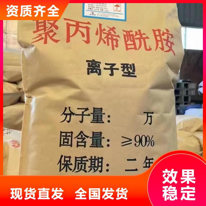 聚丙烯酰胺品质卓越采购无忧品质优选