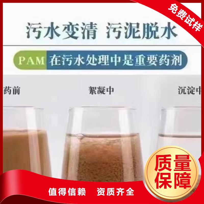聚丙烯酰胺符合标准源头厂家经验丰富同城品牌