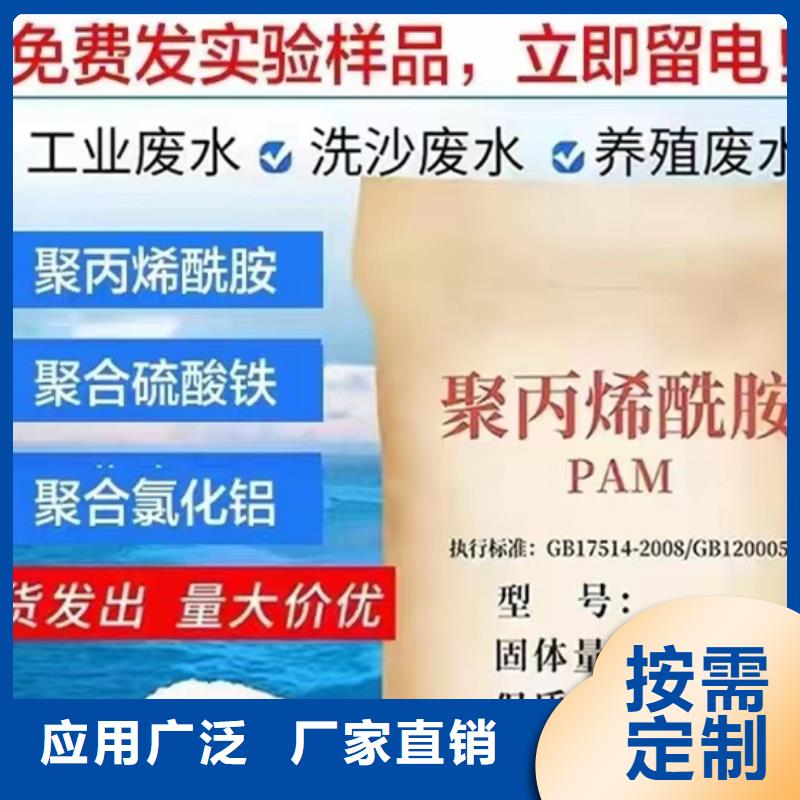 pam絮凝剂节能闪电当地公司